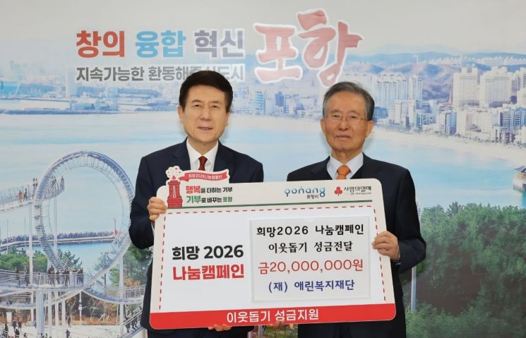 이강덕 경북지사 예비후보, 이대공 전 포스코교육재단 이사장 후원회장 위촉