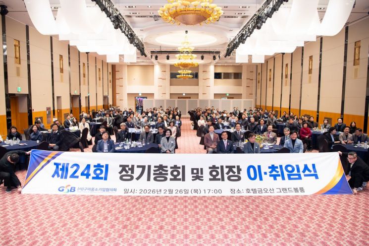 ㈔구미중소기업협의회, 제24회 정기총회 및 회장 이·취임식