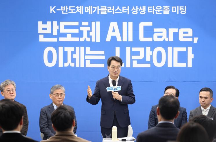 김동연 "용인 반도체클러스터 조성 최대한 앞당기겠다"