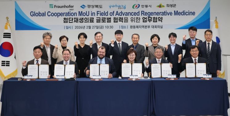 포항시, 독일 프라운호퍼 IBMT와 첨단재생의료산업 육성 MOU