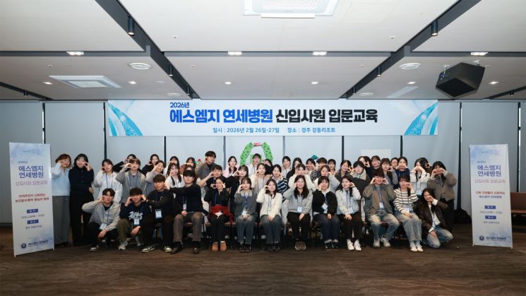 "전문성 역량 강화" … 에스엠지 연세병원, 신입사원 입문 교육 성황리 마쳐