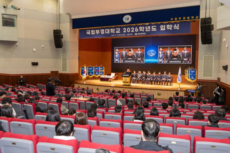 3558명 ‘부경인’ 탄생… 국립부경대학교, 신입생 ‘2026학년도 입학식’ 개최