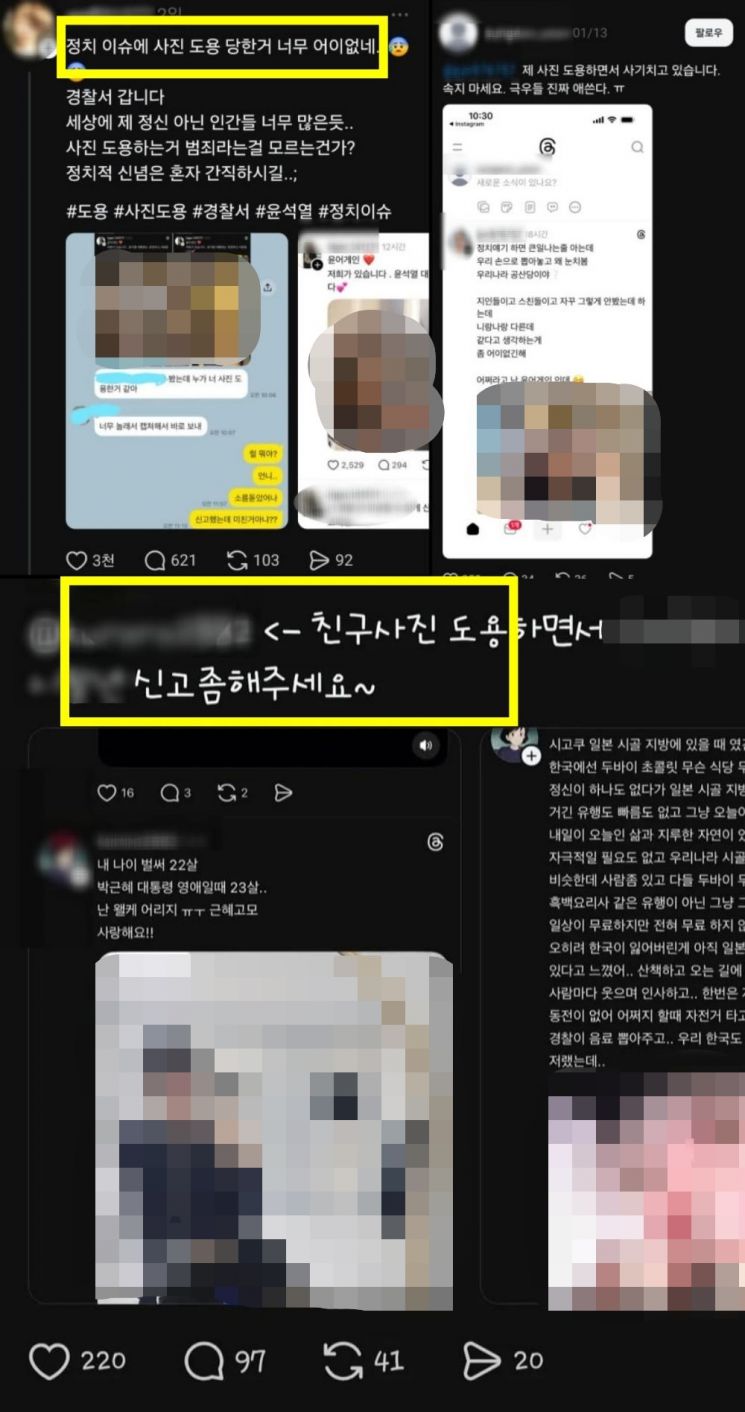 "尹 대통령님, 존경하고 사랑"…'윤어게인' 외친 女승무원들, 알고보니