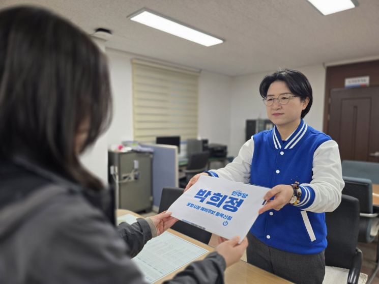 박희정 포항시의원, 시장 예비후보 등록…"중앙정부와 원팀으로 포항 재부팅"