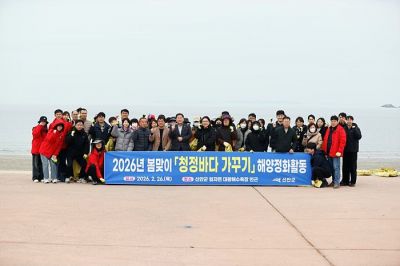 신안군, 봄맞이 해양정화활동 전개