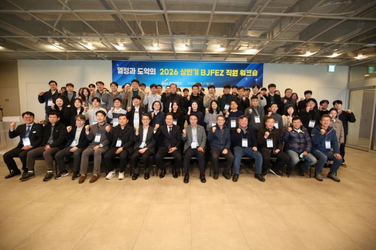 “북극은 기회다”… 부산진해경제자유구역청, 북극항로 역량 강화 워크숍 개최