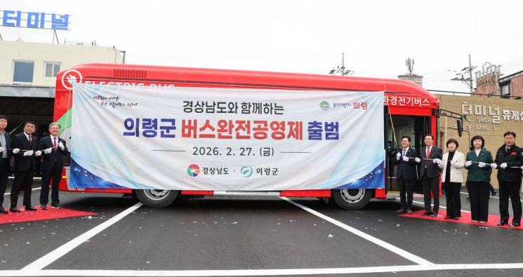 요금 0원·행복 빵빵, '빵빵버스' 출발 … 의령서 경남도 첫 버스 완전공영제 시행