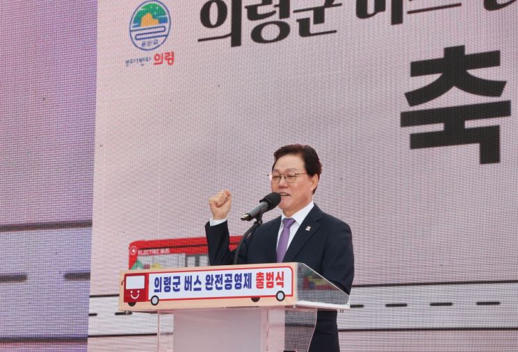 요금 0원·행복 빵빵, '빵빵버스' 출발 … 의령서 경남도 첫 버스 완전공영제 시행