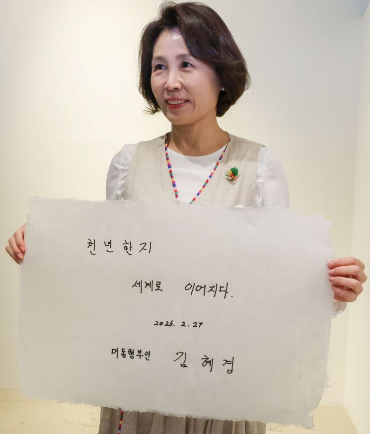 한지 제작 체험한 金여사 "문화유산, 세계 속에서 더 찬란히 빛나야"