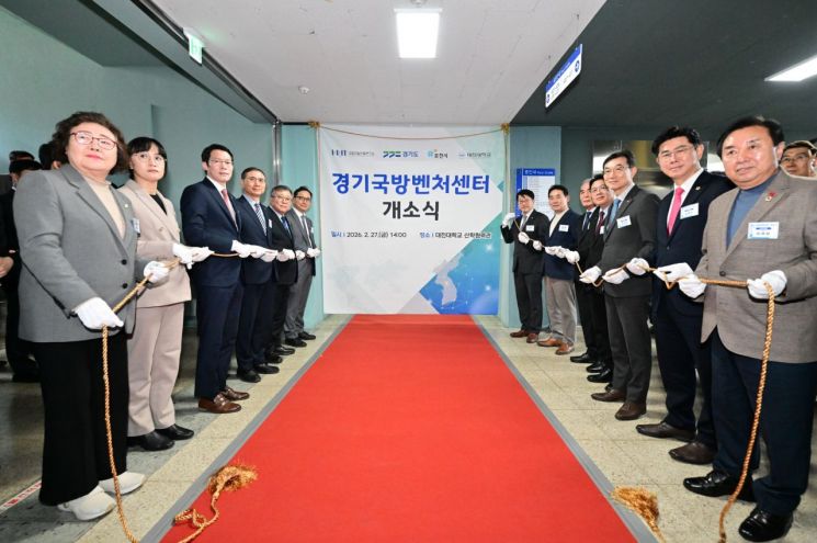 포천시, ‘경기국방벤처센터’ 개소…방산 중소기업 육성 전초기지 출범