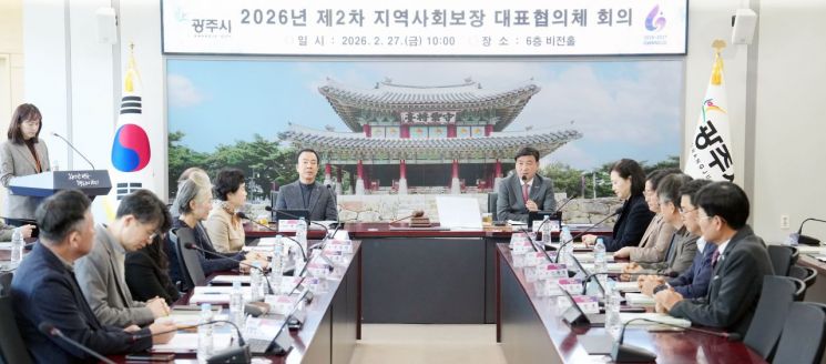 광주시, ‘제2차 지역사회 보장 대표협의체 회의’ 개최…2025년 복지 성과 심의