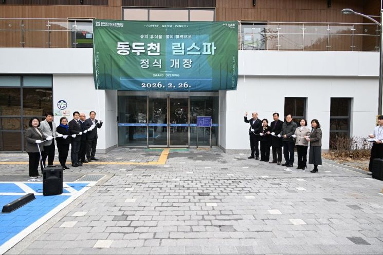 동두천시, 웰니스 시설 ‘림스파’ 개장…수도권 체류형 관광 거점 도약