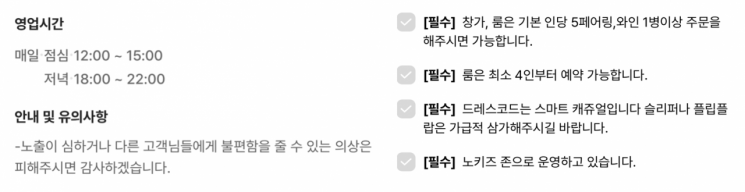 "노출 의상 자제" 최현석 셰프 레스토랑 공지 화제