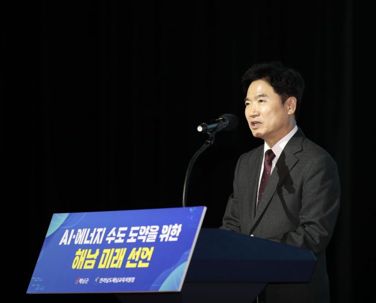 "AI·에너지 중심은 해남"…지자체·교육청 미래 생태계 구축 '맞손'