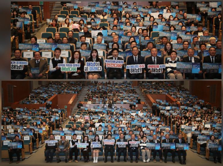 "AI·에너지 중심은 해남"…지자체·교육청 미래 생태계 구축 '맞손'