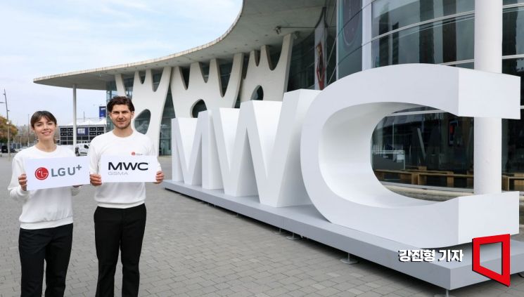 [포토] LG유플러스, 모바일 월드 콩그레스 2026 참가