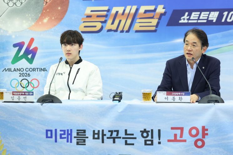 이동환 시장, 임종언 격려…“대한민국 쇼트트랙의 든든한 버팀목 될 것”
