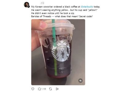 스타벅스서 또 논란 터졌다…"이게 무슨 뜻이냐" 한국인 인종차별 의혹