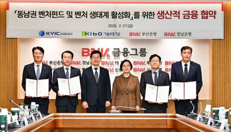 BNK금융, 동남권 혁신기업 성장 지원 ‘투자-보증-대출’ 연계 체계 구축