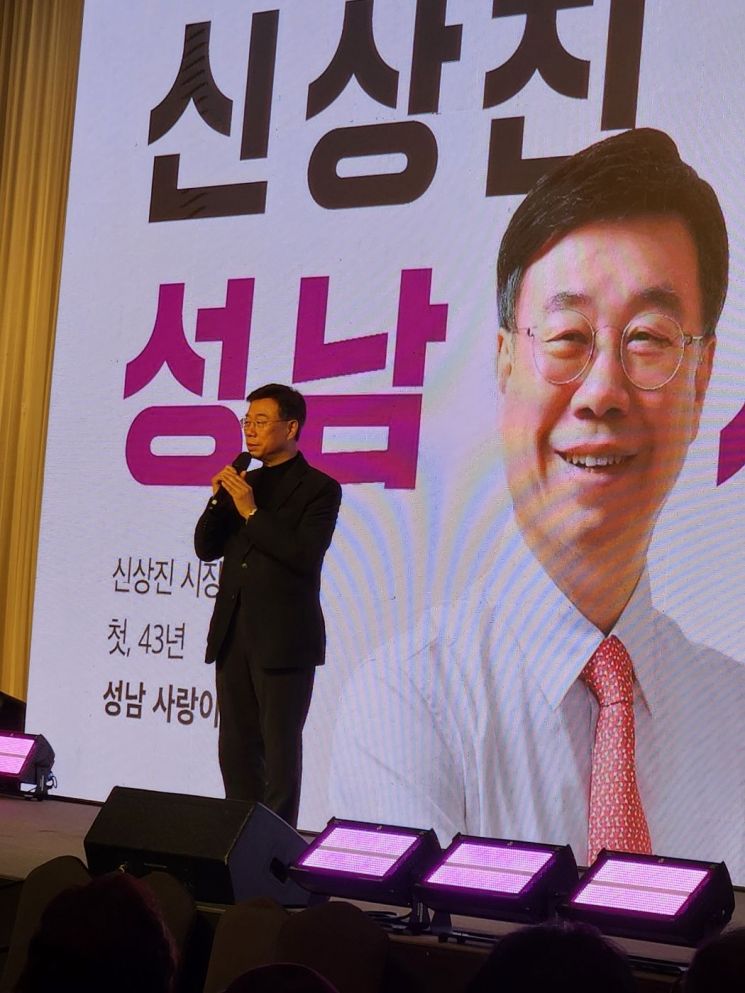 신상진 시장, ‘성남 사랑법’ 북콘서트 구름 인파…'재선 출정식' 방불