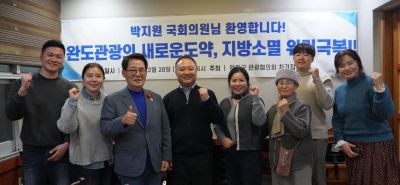 "여행경비 반값"…관광협의회-박지원 의원 뭉쳐 '휴가지원제' 쾌거