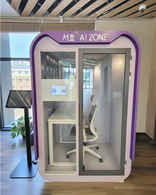 서초구, 9일부터 주민 AI 교육…체험존도 마련