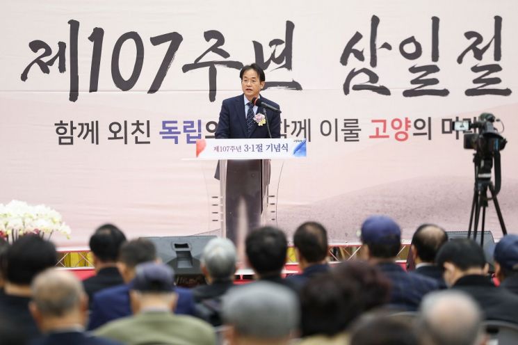 이동환 시장 "선상 만세운동은 고양만의 위대한 유산…굳건한 뿌리될 것"