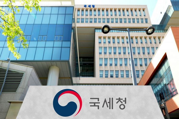 "생생한 정보 전하려다 실수"…국세청, 코인 유출사고 공식사과