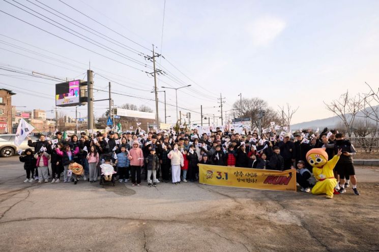 양주시, ‘제2회 별산런’ 성황…가래비 만세운동 현장 3.1㎞ 달렸다