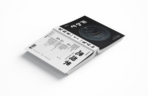 "문화는 독립, 외교는 종속?"…3·1절 국민이 매긴 '대한민국 독립도' 60.9점