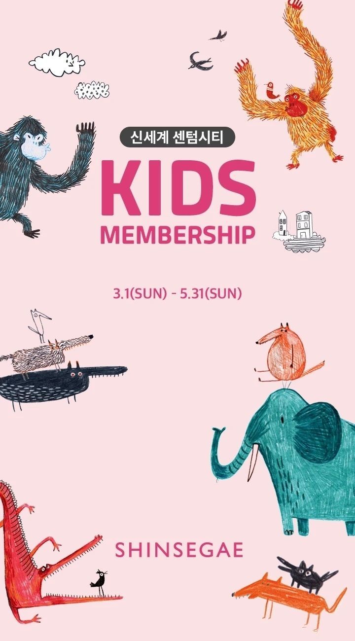 키즈 왕국 굳히기… 신세계 센텀시티, ‘키즈 멤버십’ 출시