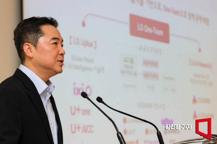 [포토] 'LG 유플러스-LG AI연구원 원팀 체계 협력 구조와 방향성'