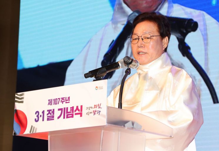 경남도, 107주년 3·1절 기념식 … "오늘의 번영, 위대한 희생 덕분"