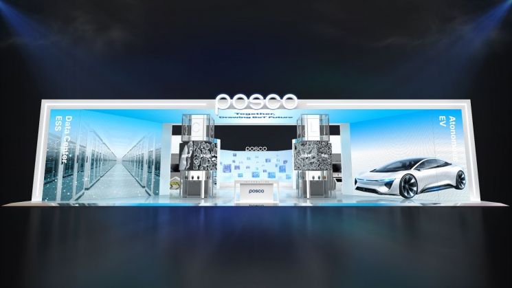 포스코퓨처엠, 인터배터리 2026서 차세대 양·음극재 총망라