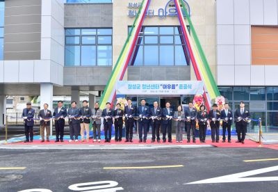 장성군, 청년 소통·교류 공간 '아우름' 준공