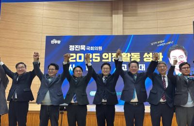 정진욱 국회의원 의정보고회 성료…지역 현안 논의