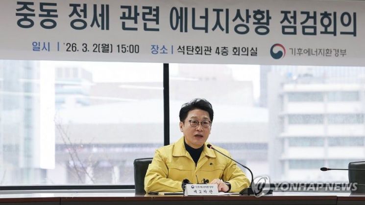 "전력수급 영향없어" 기후부, 美이란공습에 에너지 상황 점검