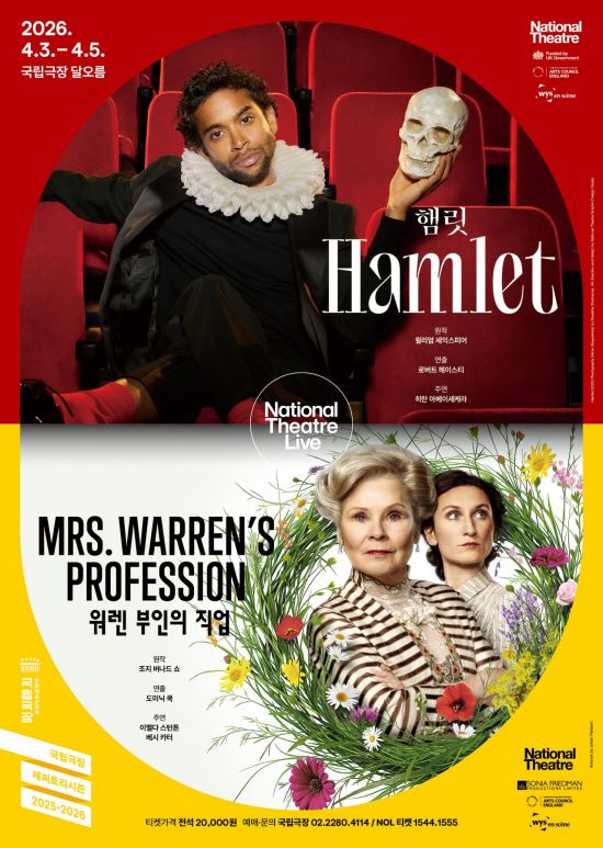 매춘 문제 다룬 버나드 쇼 문제작 '워렌 부인의 직업', NT라이브로 만난다