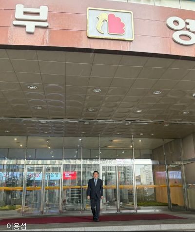 이용섭 전 광주광역시장 '부영그룹' 신임 회장 선임