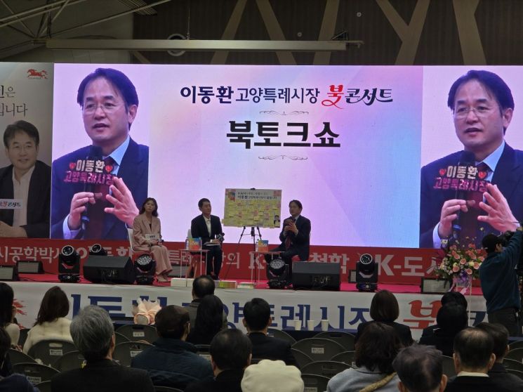 이동환 시장 “평화 구걸 않겠다…조용한 정체보다 ‘시끄러운 혁신’ 택해” 