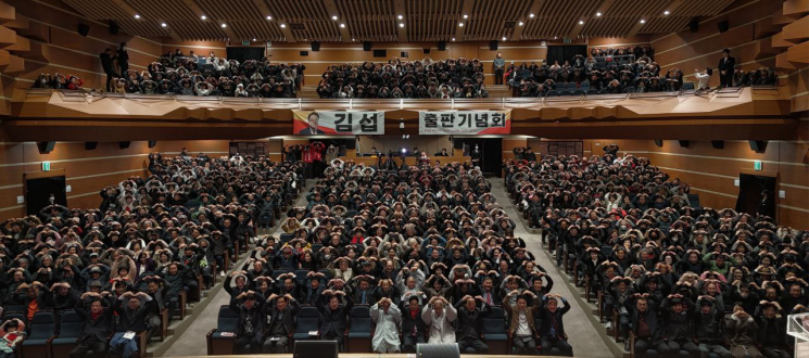 김섭 영천시장 예비후보 출판기념회 성료…2500여 명 운집 '세 과시'