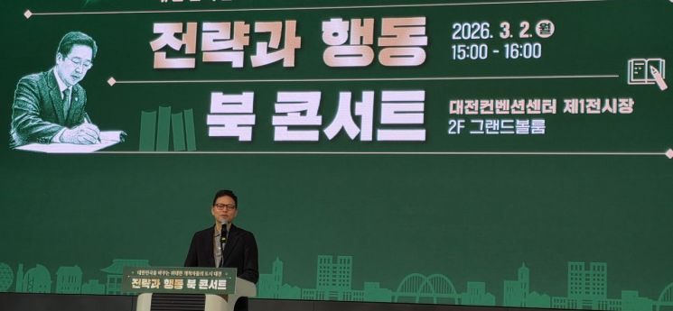 나경원 "이장우 시장, 혼돈의 시대에 분명하고 용기있는 지도자"