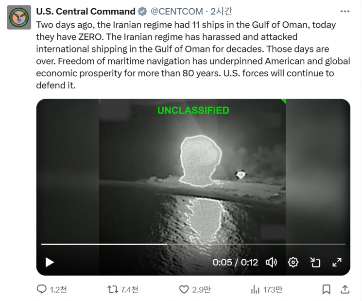 US Military Announces Sinking of 11 Iranian Vessels in Gulf of Oman [US Airstrikes on Iran]