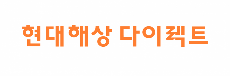 현대해상, '현대해상 다이렉트' 리뉴얼 오픈