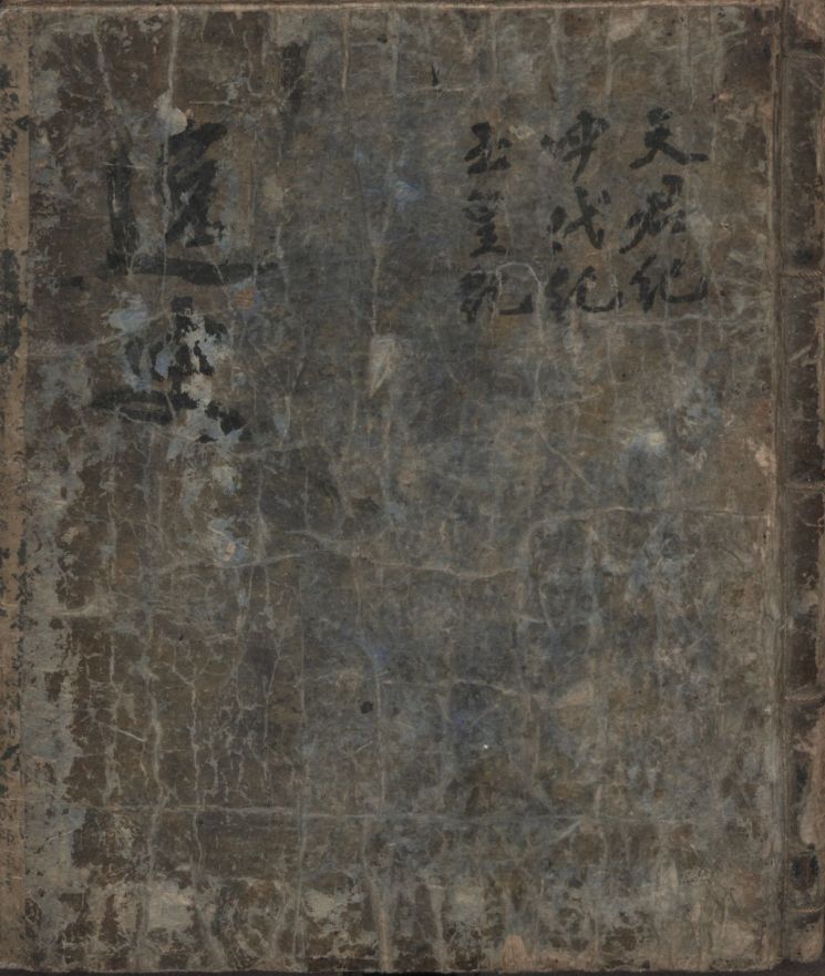 국학진흥원, 웹진 '담' 3월호 발간…경칩 맞아 신진 기개 조명