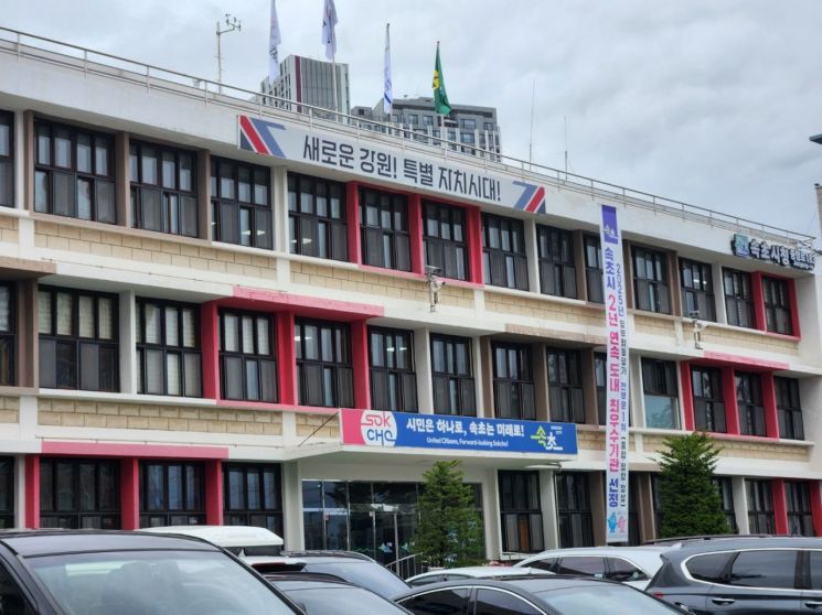 속초시, 제1회 추경 5603억 편성…본예산 대비 190억 증액