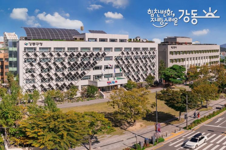 강동구, 저소득층 고교생에 스터디카페·독서실 이용료 지원