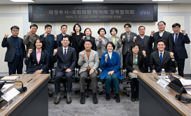 의정부시, 박지혜 의원과 정책협의회…8호선 연장 등 18개 현안 논의