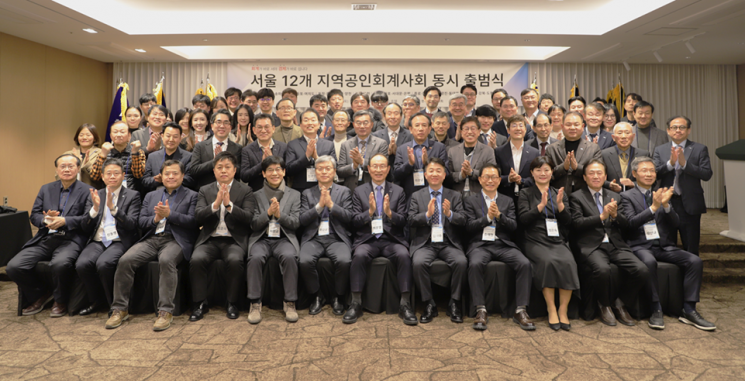 공인회계사회, 서울 12개 지역회 동시 출범