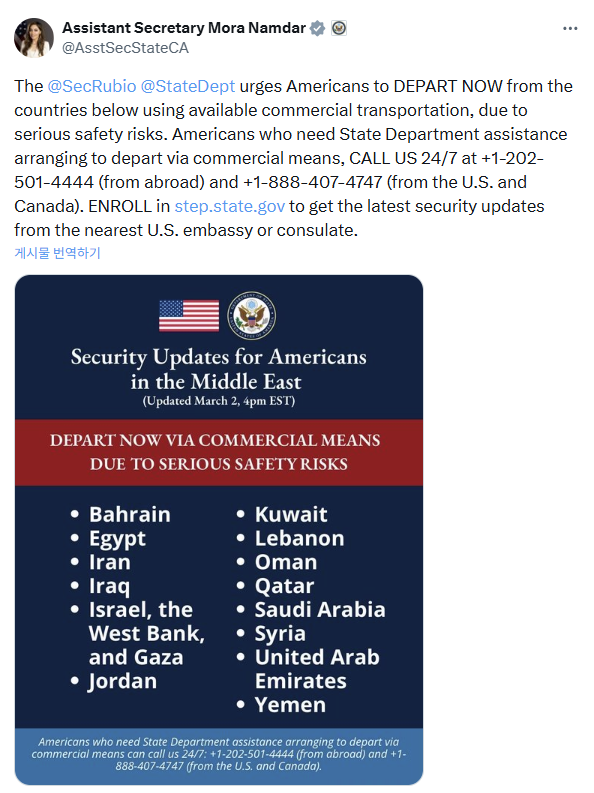 "지금 떠나라" 美, 중동 내 자국민에 대피령…공격 수위 높이나